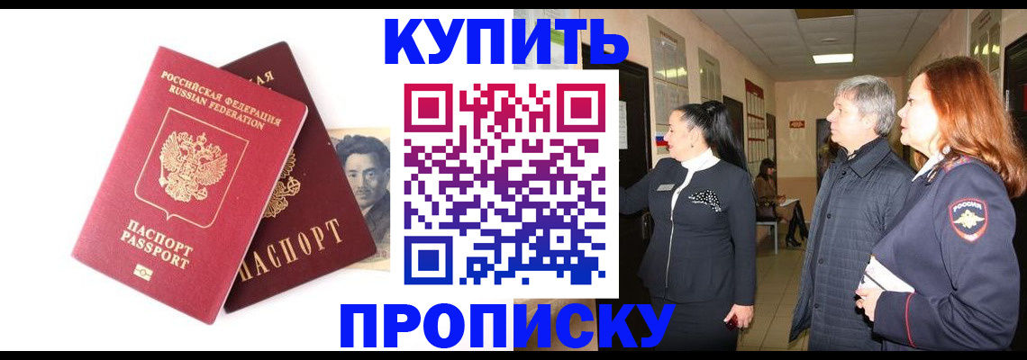 прописка в квартире в Владимирской области