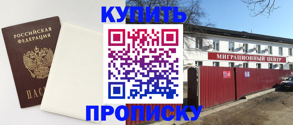где прописаться в Владимирской области