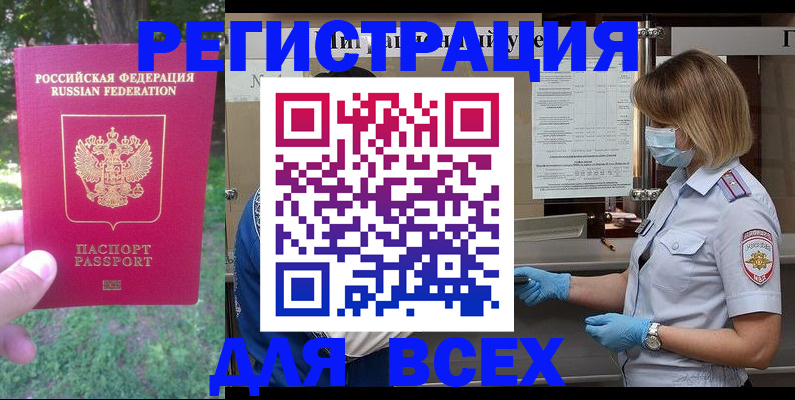 временная регистрация поиск в Владимирской области