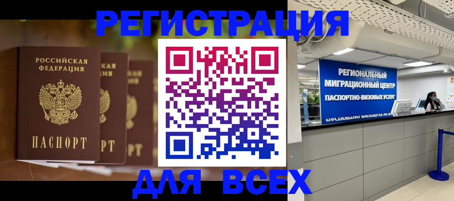миграционный учет в Владимирской области