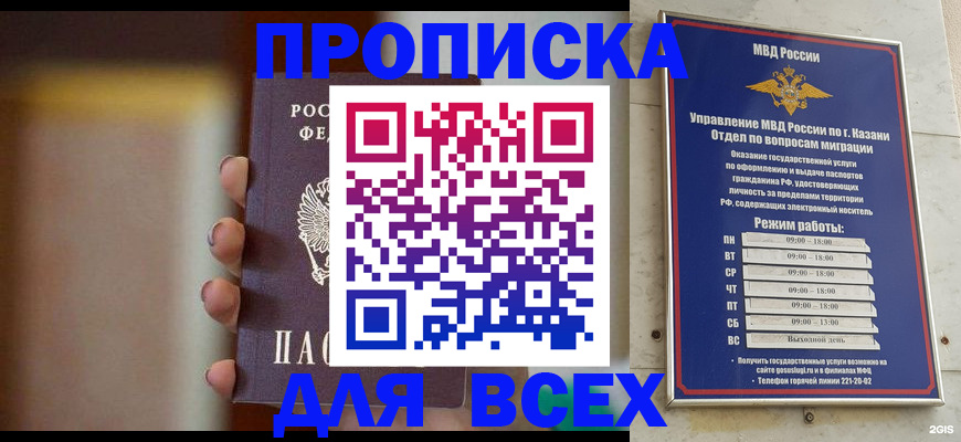 прописка законно в Владимирской области