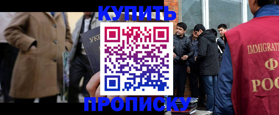 прописка регистрация в Владимирской области
