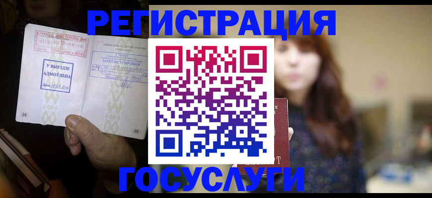 временная регистрация для школы в Владимирской области