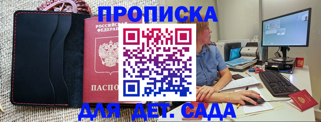 прописка регистрация в Владимирской области