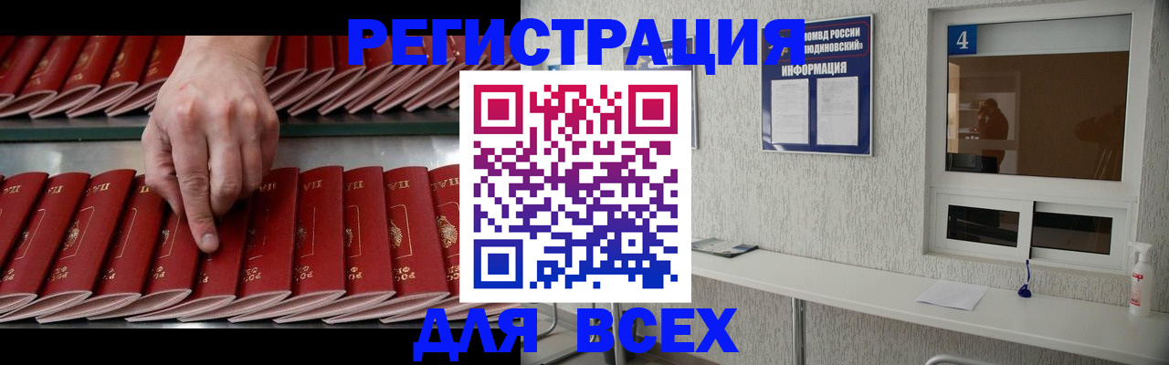 прописка регистрация в Владимирской области